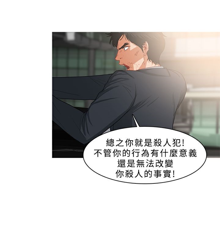 異邦人第36話