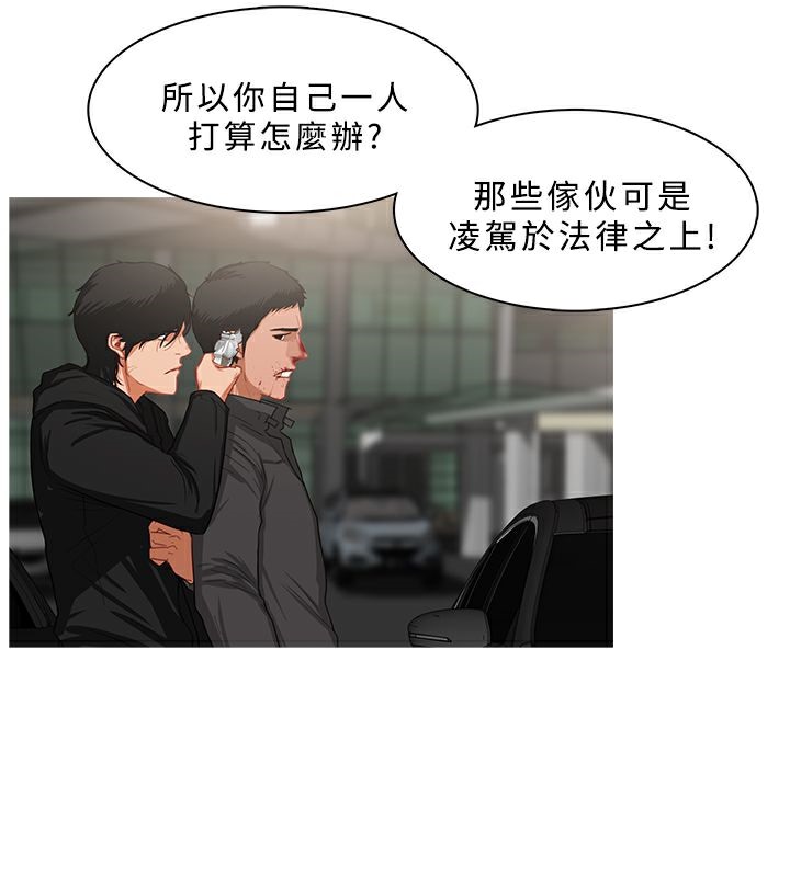 異邦人第36話