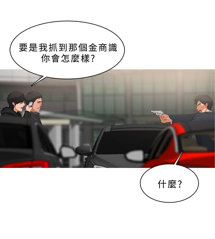 异邦人第36话