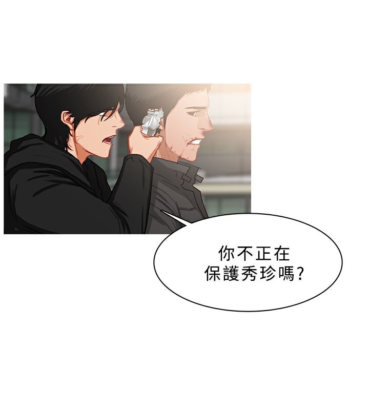 異邦人第36話