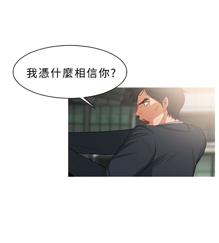 异邦人第36话