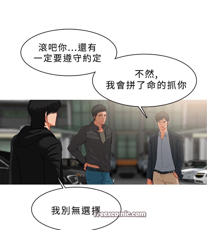 异邦人第36话
