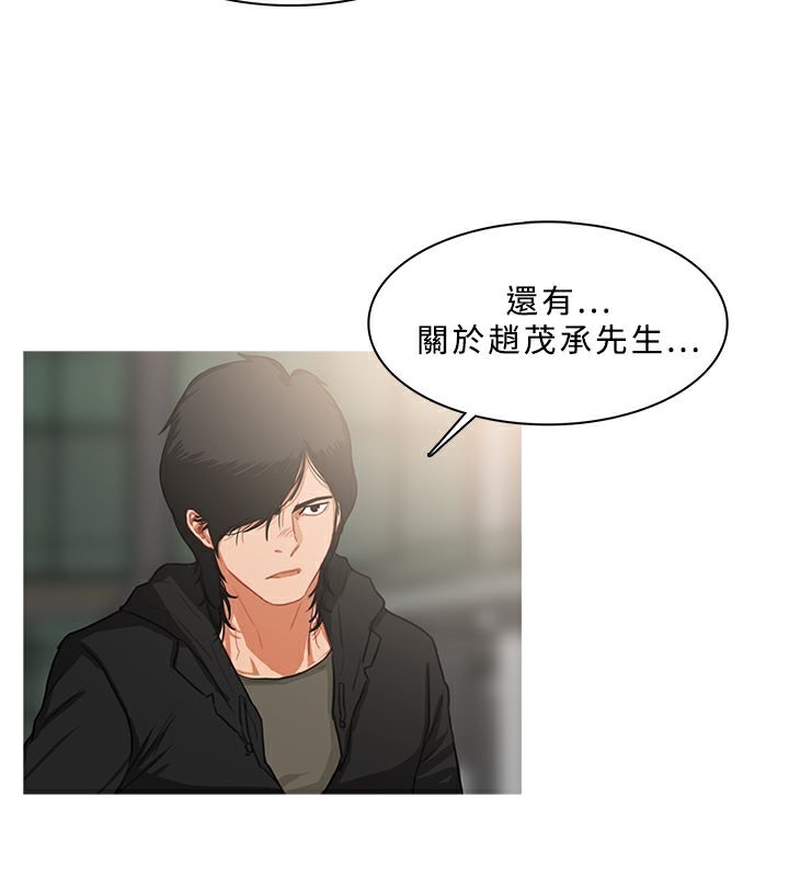异邦人第36话