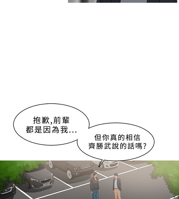 异邦人第36话
