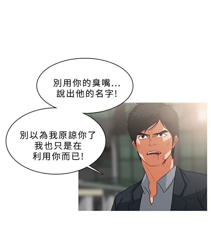 异邦人第36话