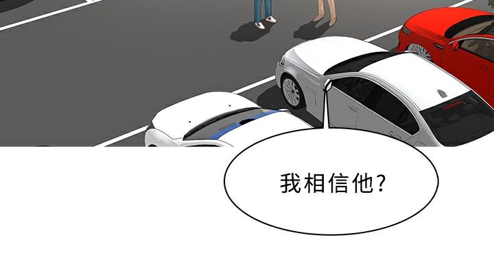异邦人第36话