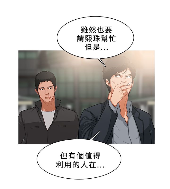 异邦人第36话