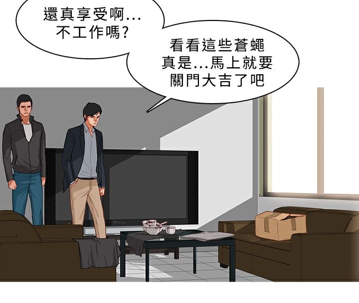 异邦人第36话