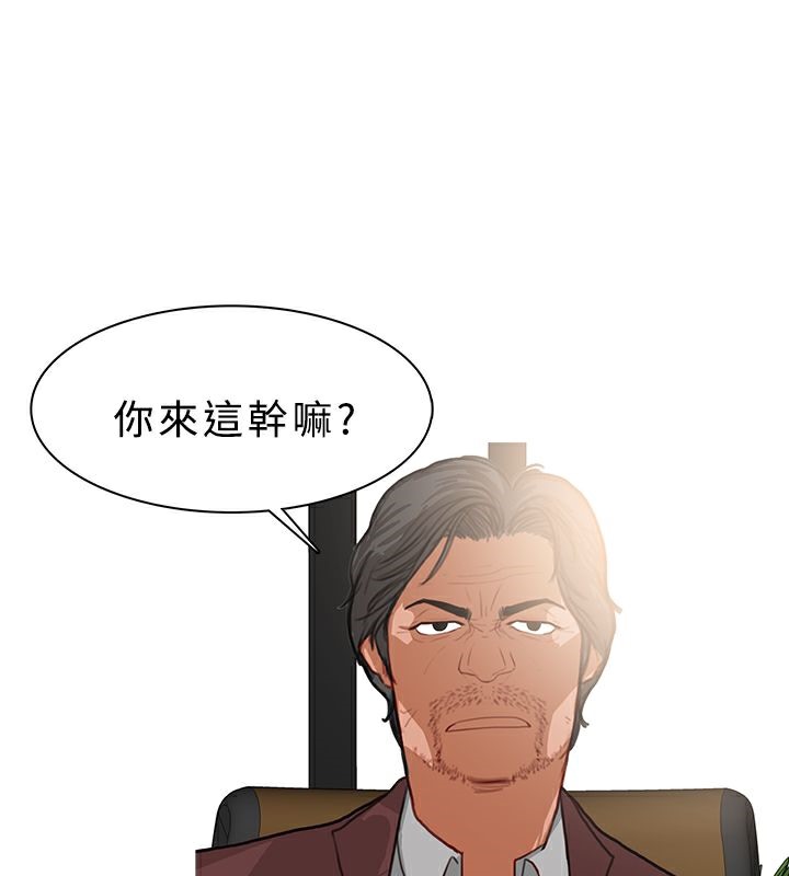 异邦人第36话