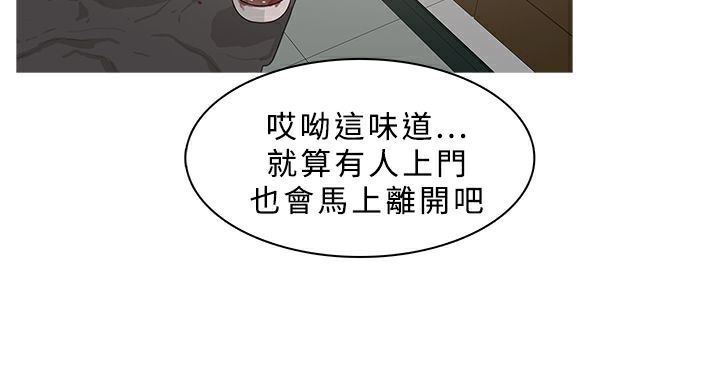 異邦人第36話