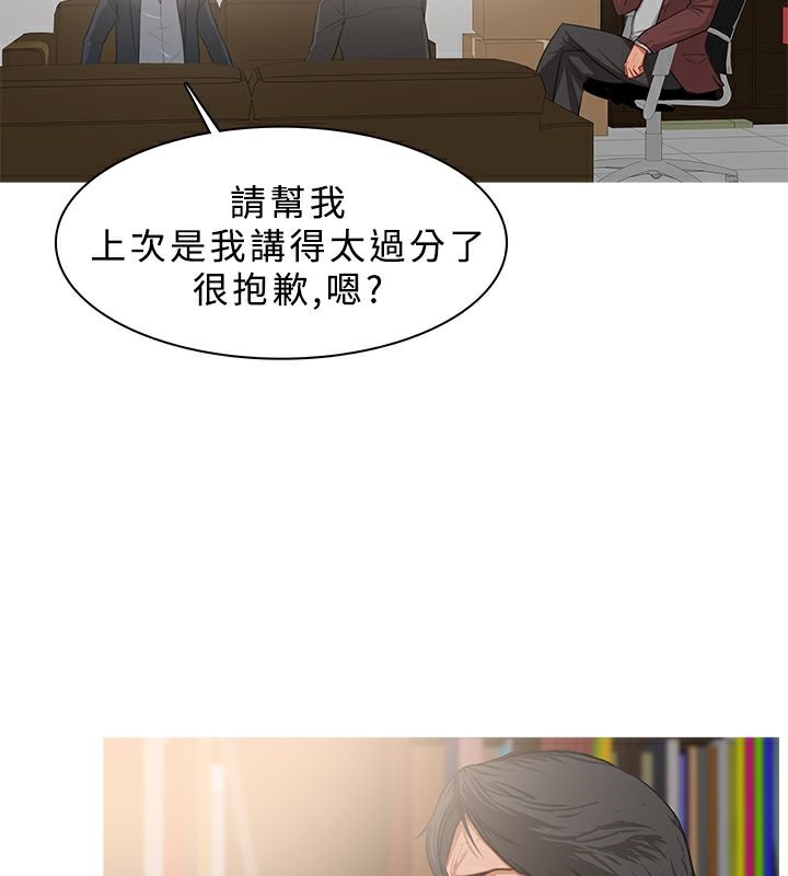 異邦人第37話