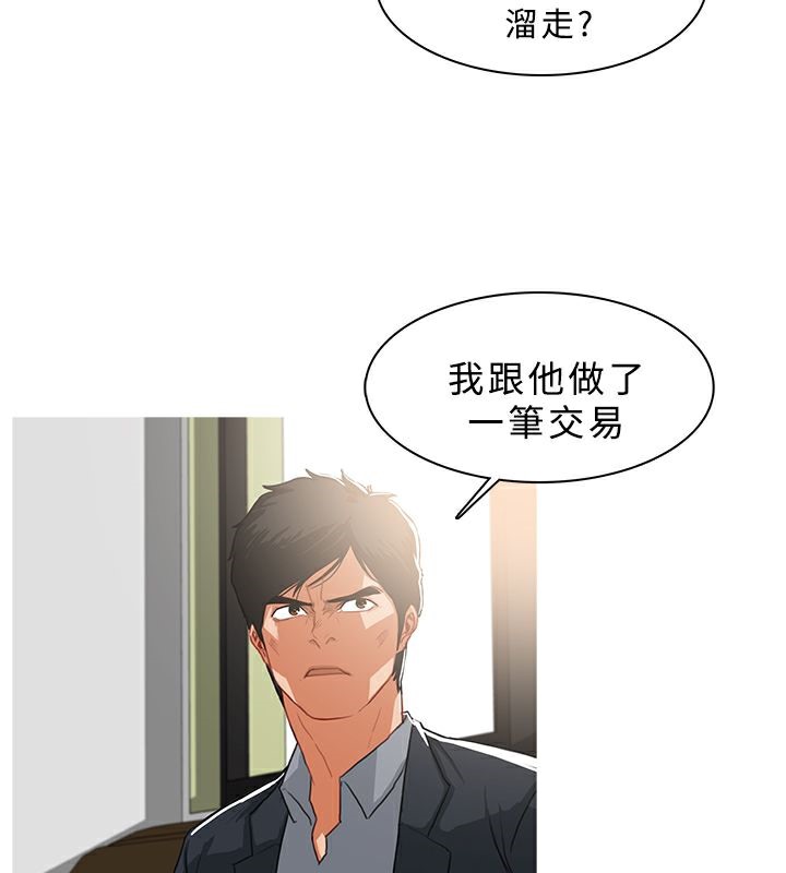 異邦人第37話