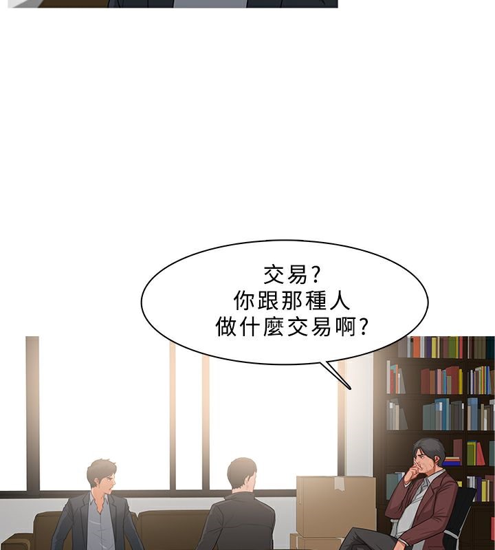 異邦人第37話