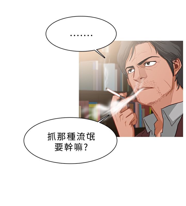 异邦人第37话