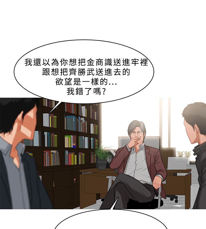 异邦人第37话