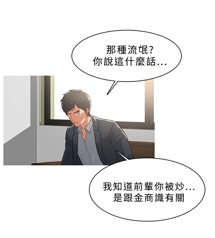 异邦人第37话