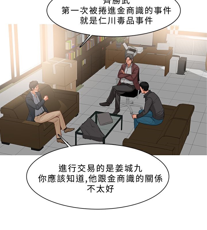 异邦人第37话