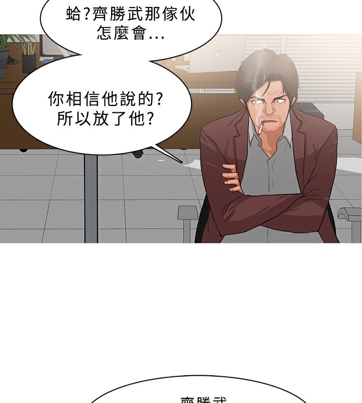 異邦人第37話