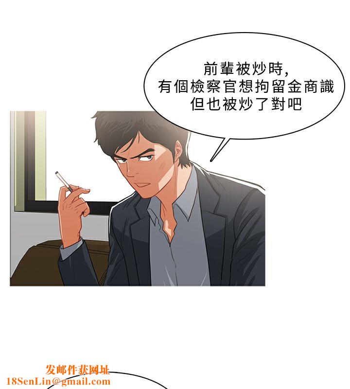 异邦人第37话