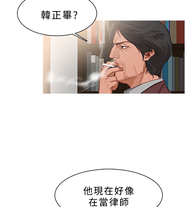 异邦人第37话