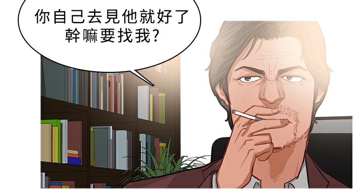 异邦人第37话