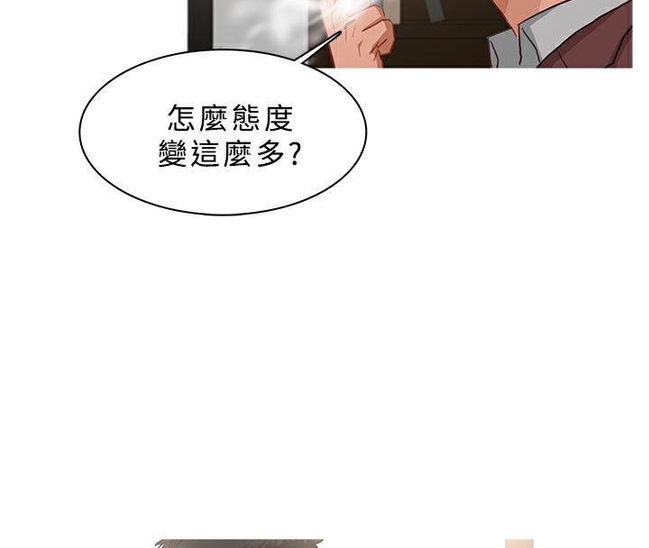 异邦人第37话