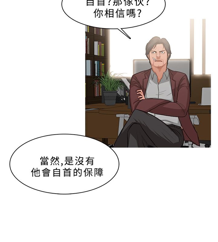 异邦人第37话
