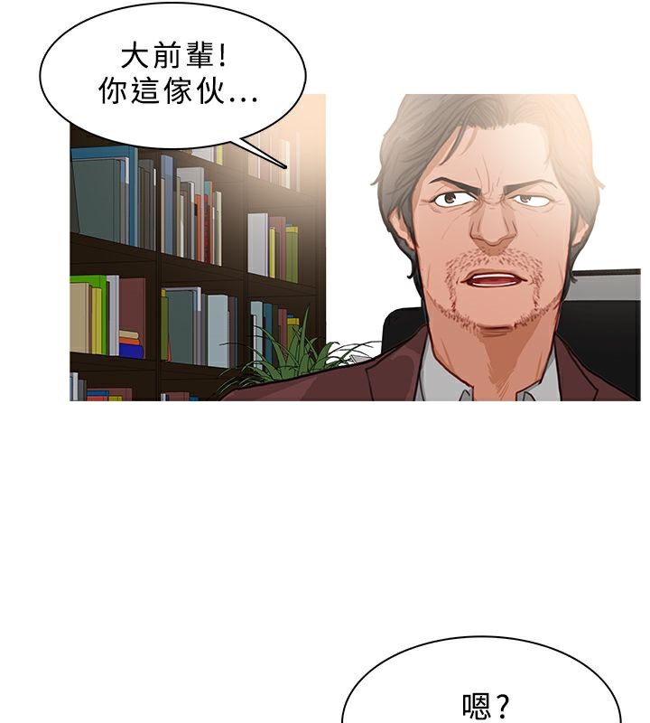 异邦人第37话