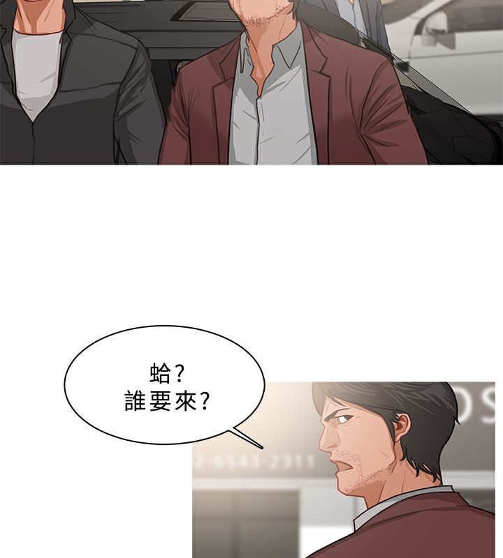 异邦人第37话