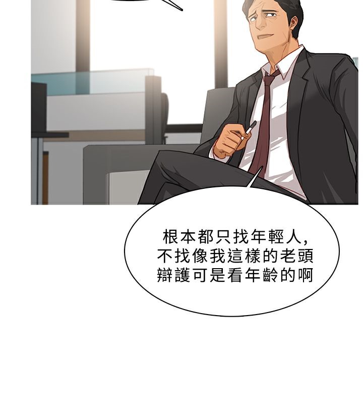 異邦人第38話
