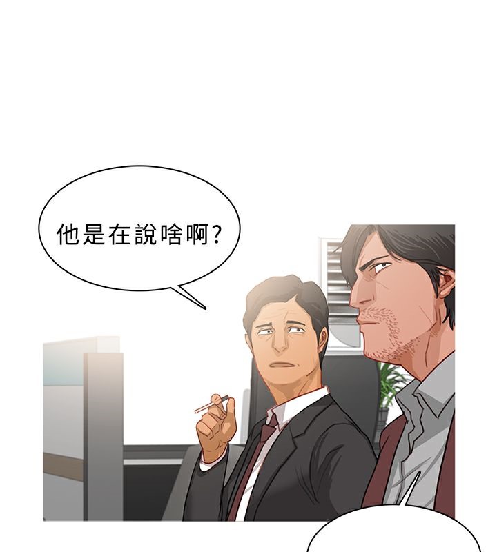 異邦人第38話