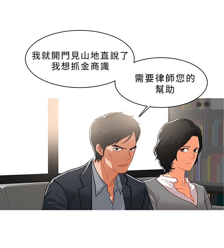 異邦人第38話