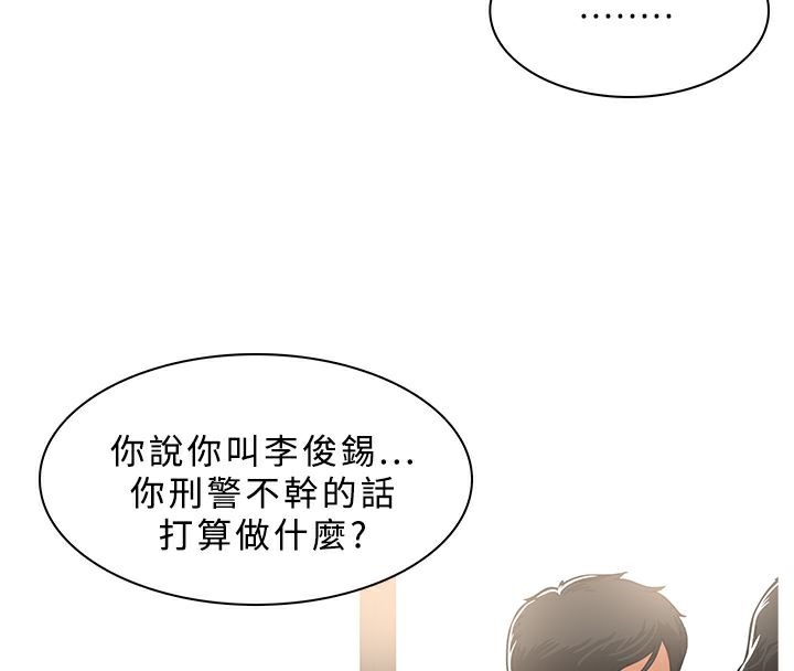 异邦人第38话