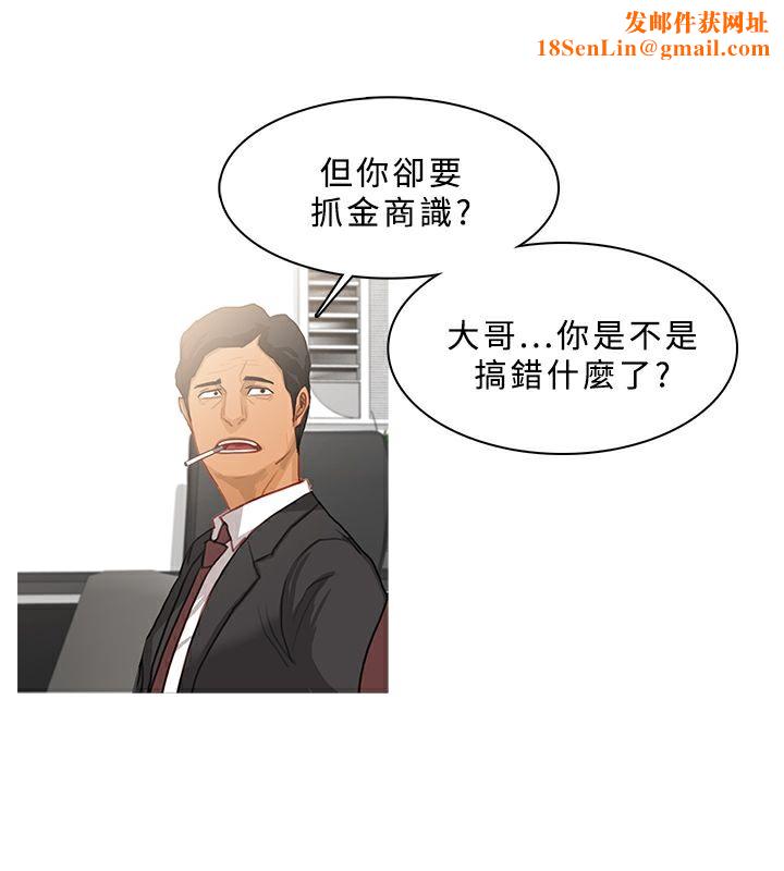 异邦人第38话