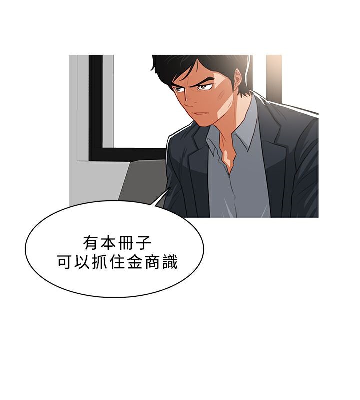 异邦人第38话