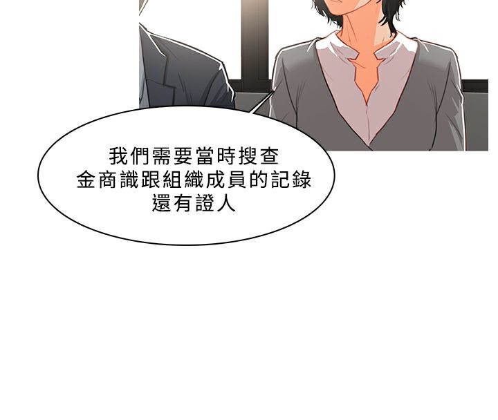 异邦人第38话