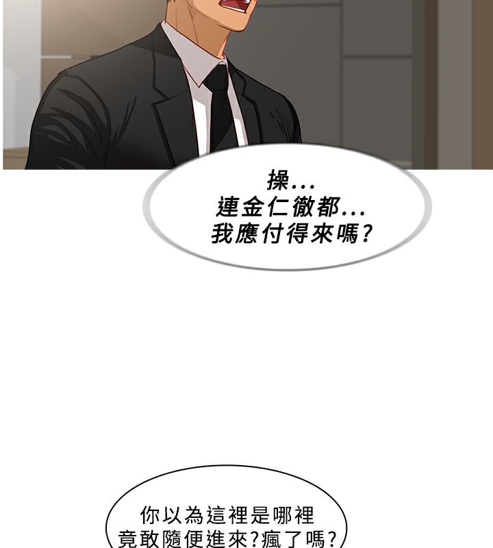 異邦人第39話
