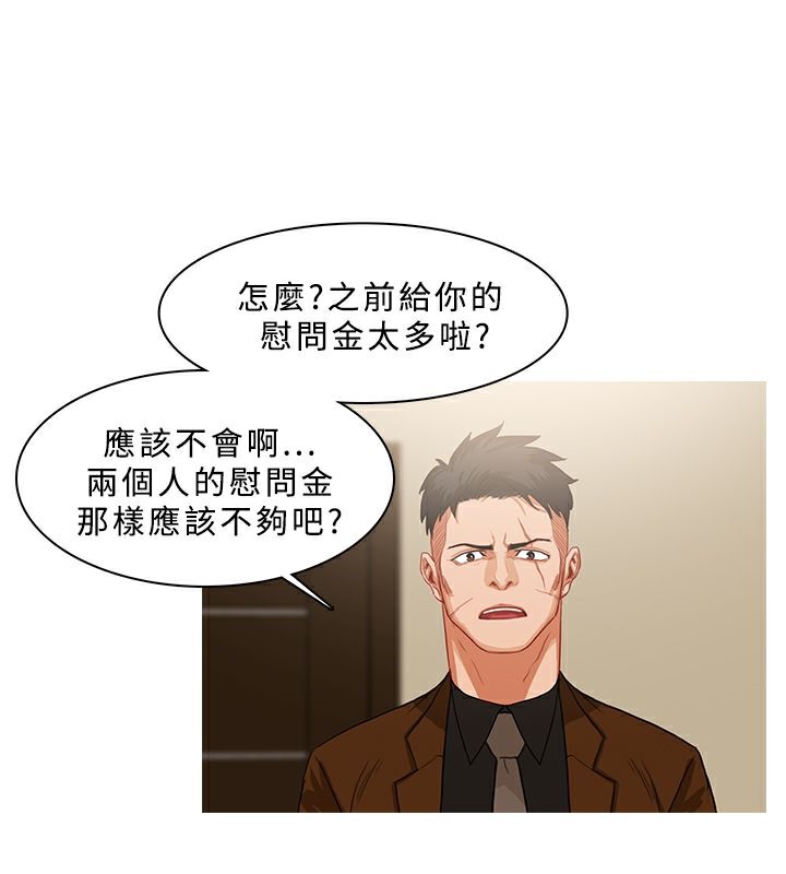 异邦人第39话