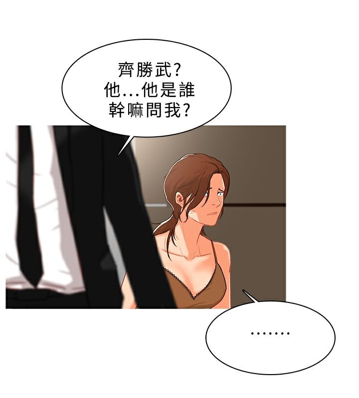 异邦人第39话