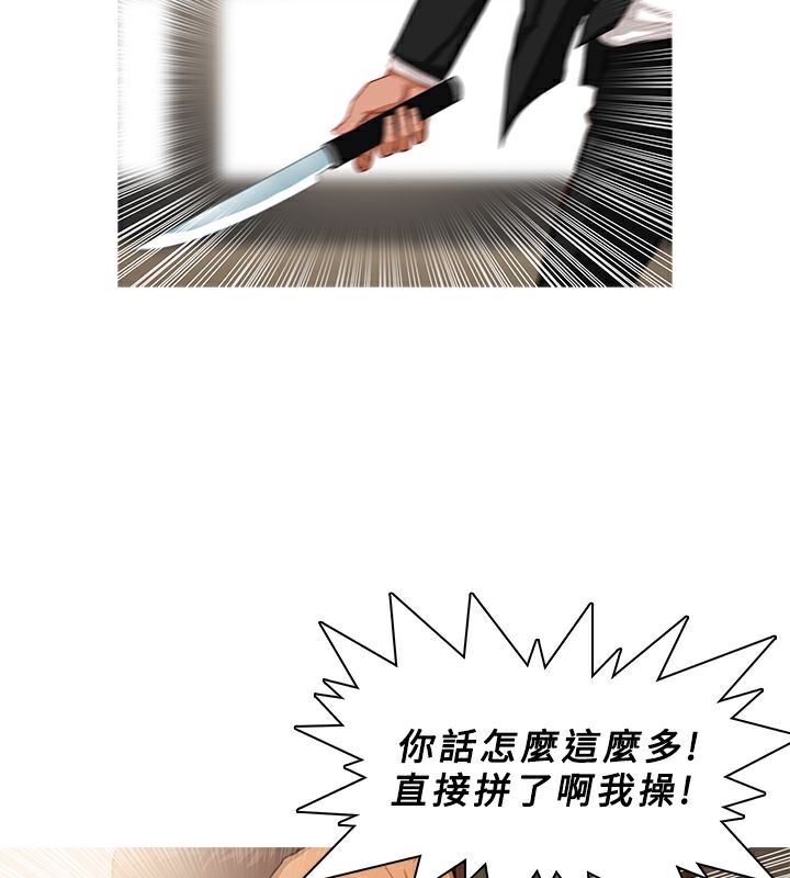 異邦人第39話