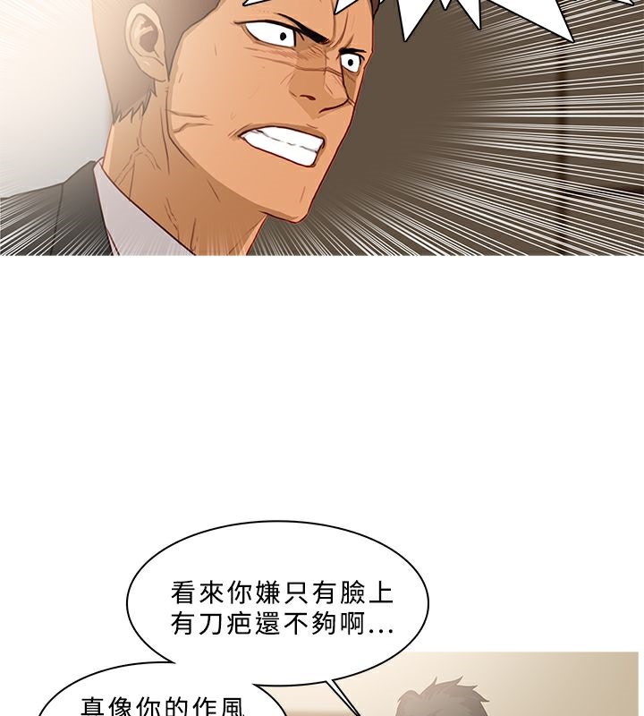 異邦人第39話