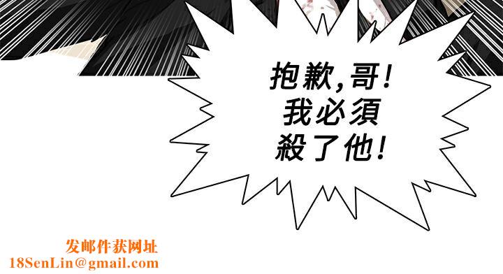 异邦人第41话