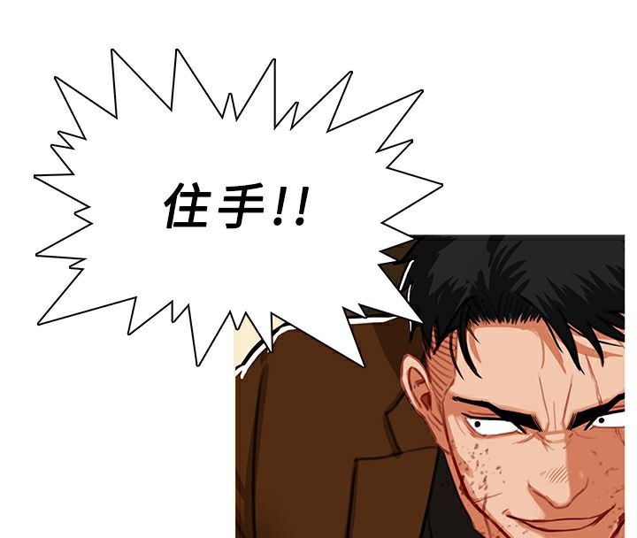 异邦人第41话
