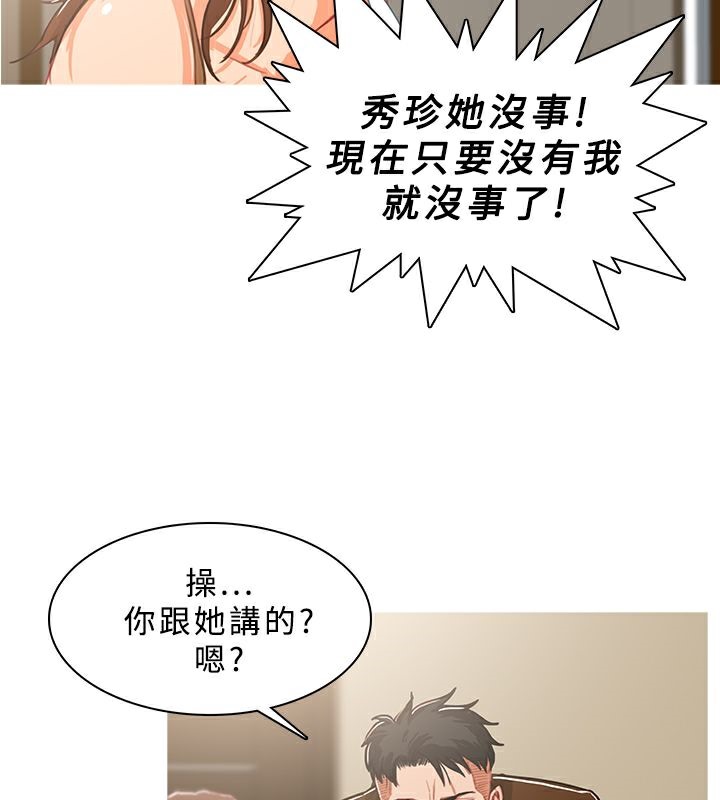 异邦人第41话