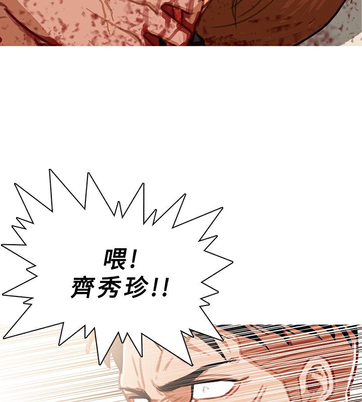 异邦人第42话
