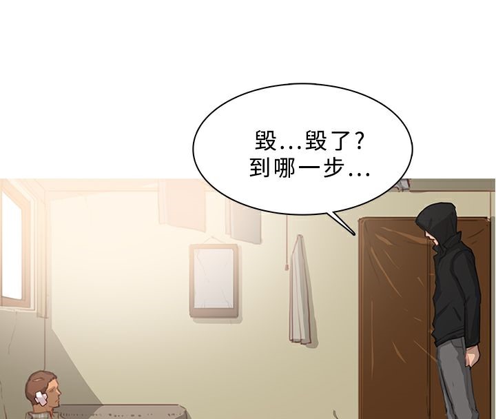異邦人第42話