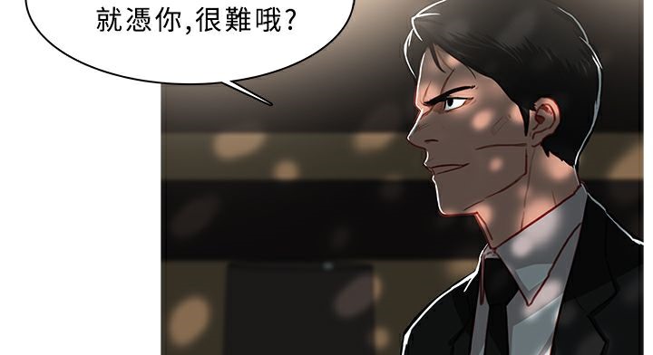 异邦人第43话