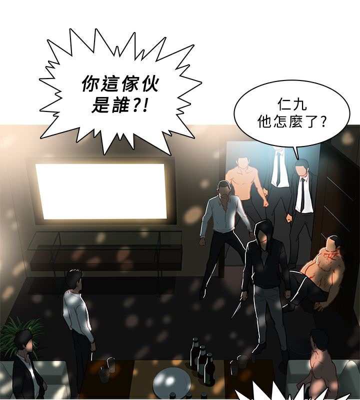 异邦人第43话