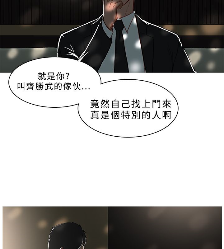 異邦人第43話