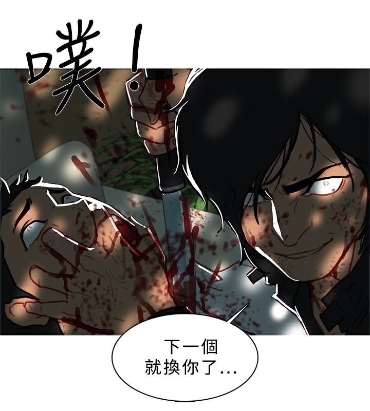 異邦人第43話
